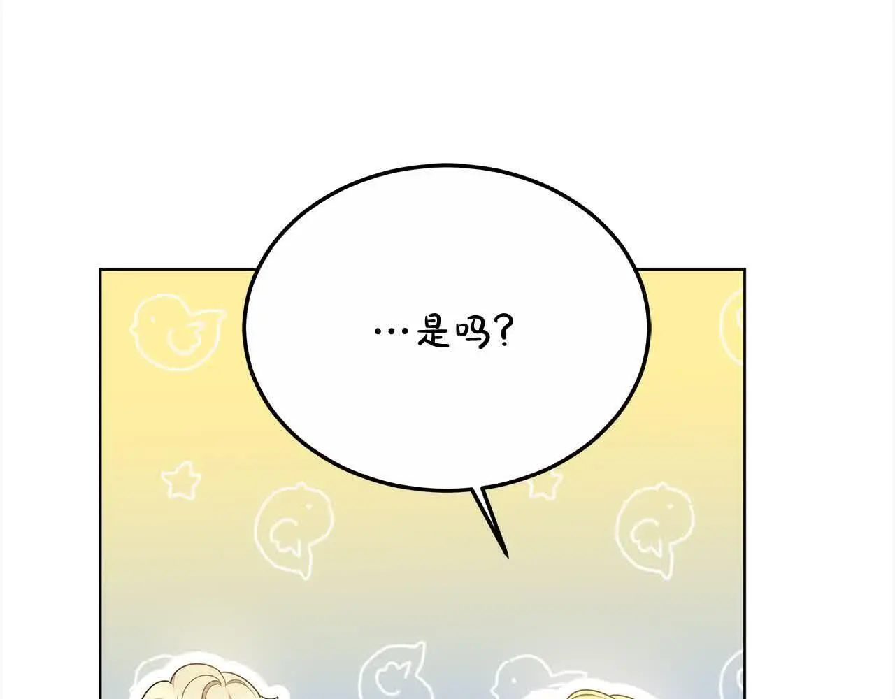 第14话 姐姐在维护我？131