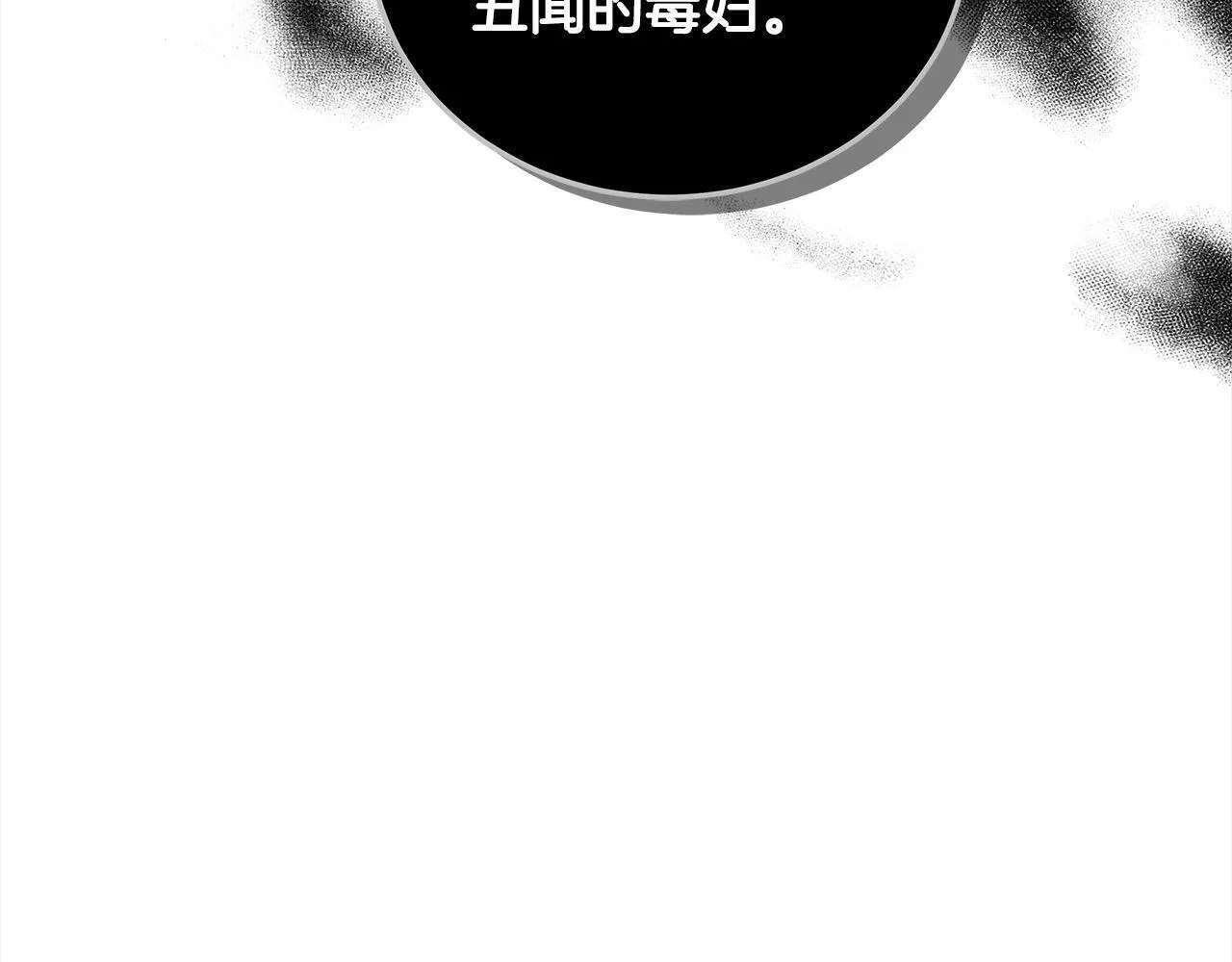 第51话 名声一落千丈66