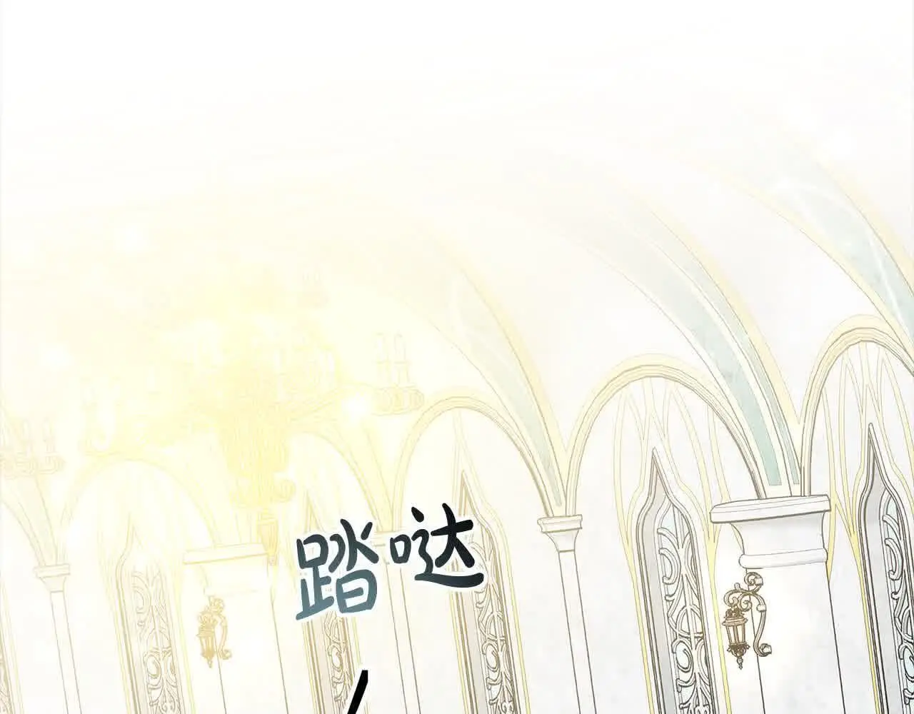 第19话 皇室宴会93