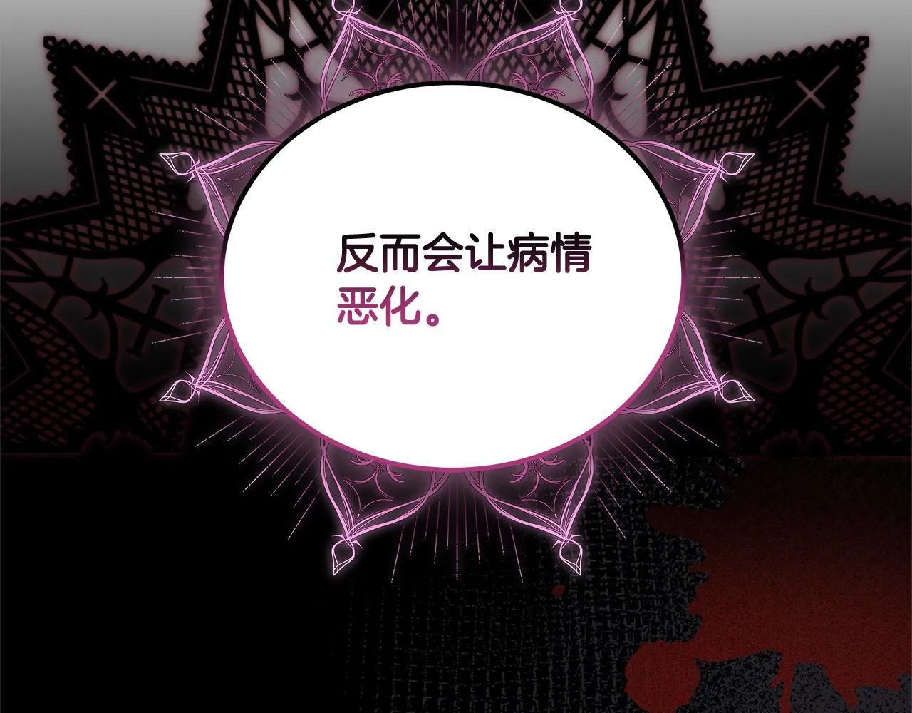 第53话 爆炸魔法9