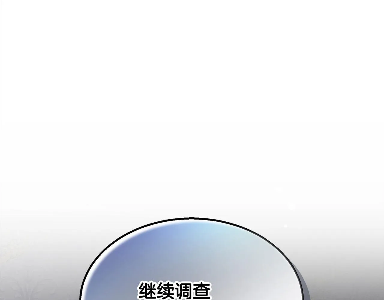第42话 敢动我老婆？237