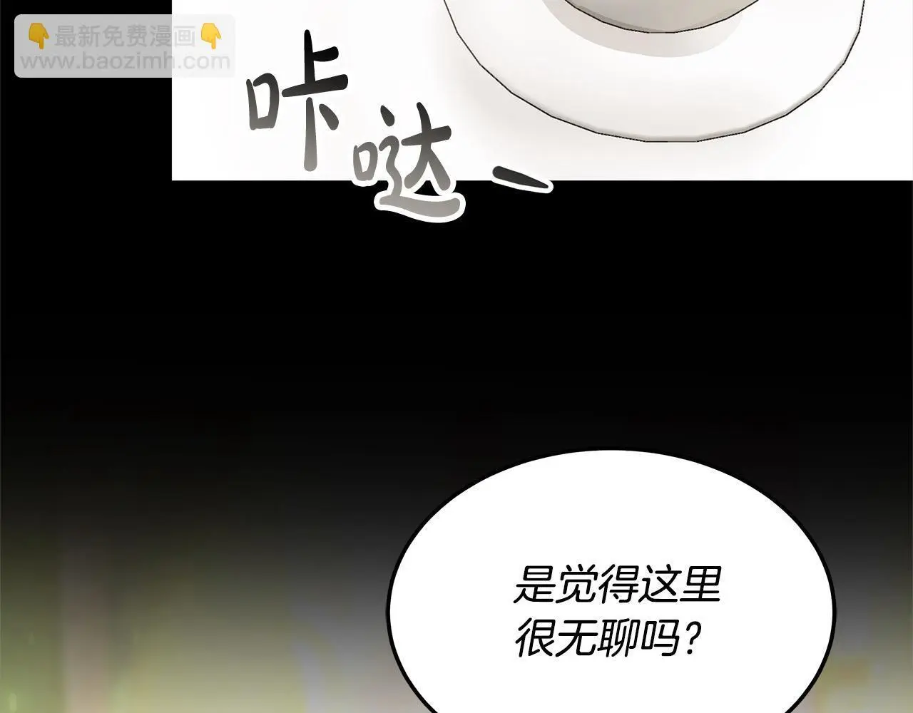 第4话 拯救未来婆婆16