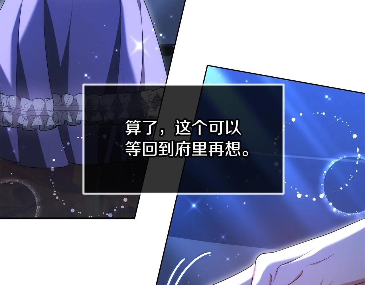 第25话 我也有神圣力？178