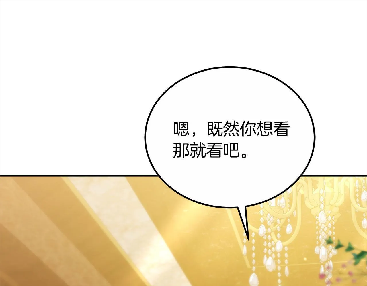 第47话 你要演到什么时候？82
