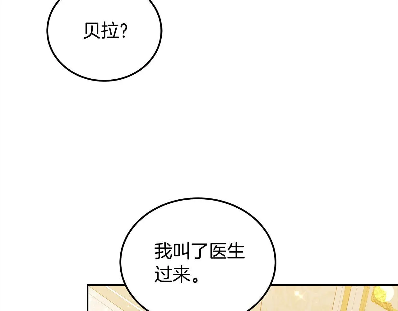 第32话 求见陛下23