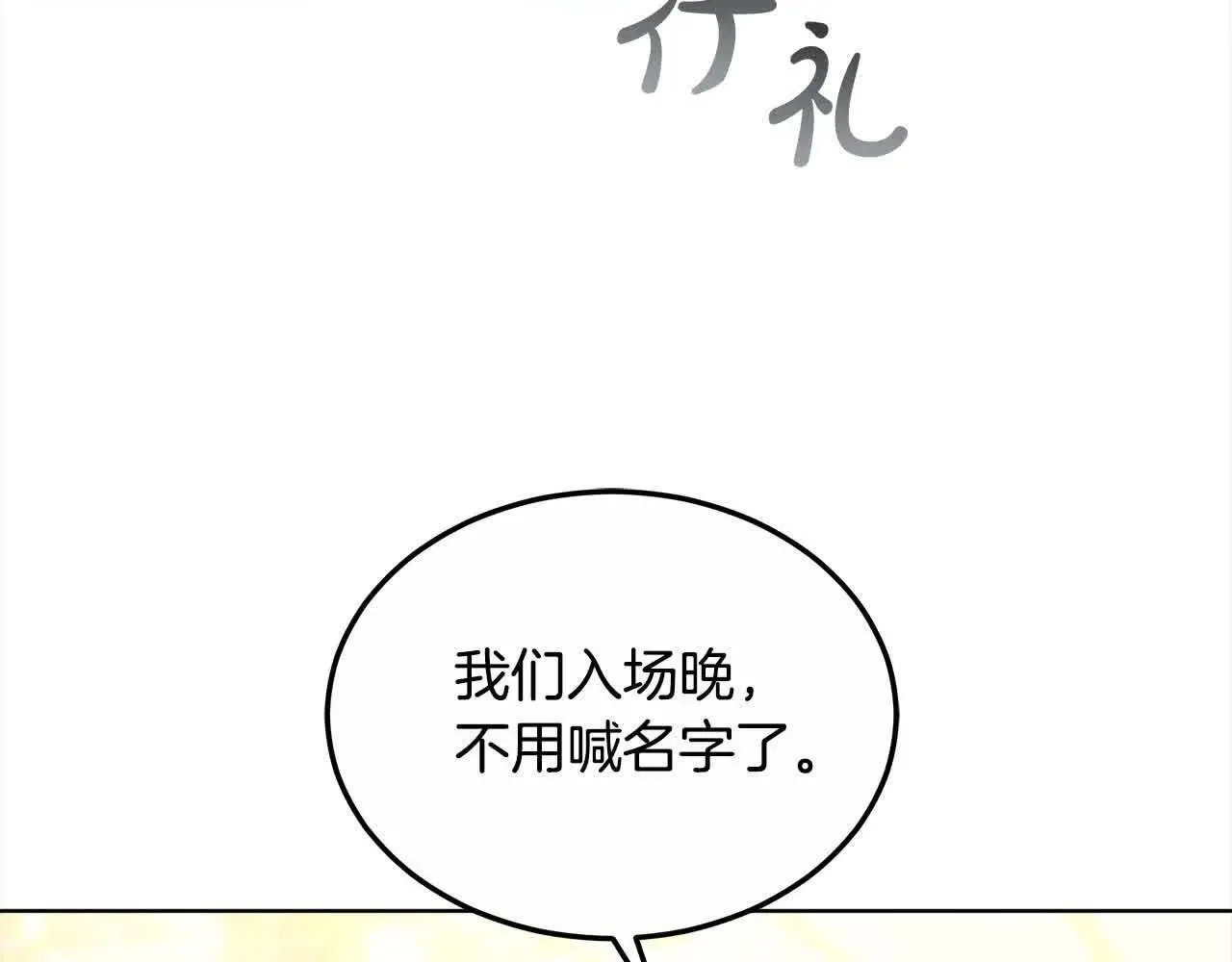 第19话 皇室宴会132