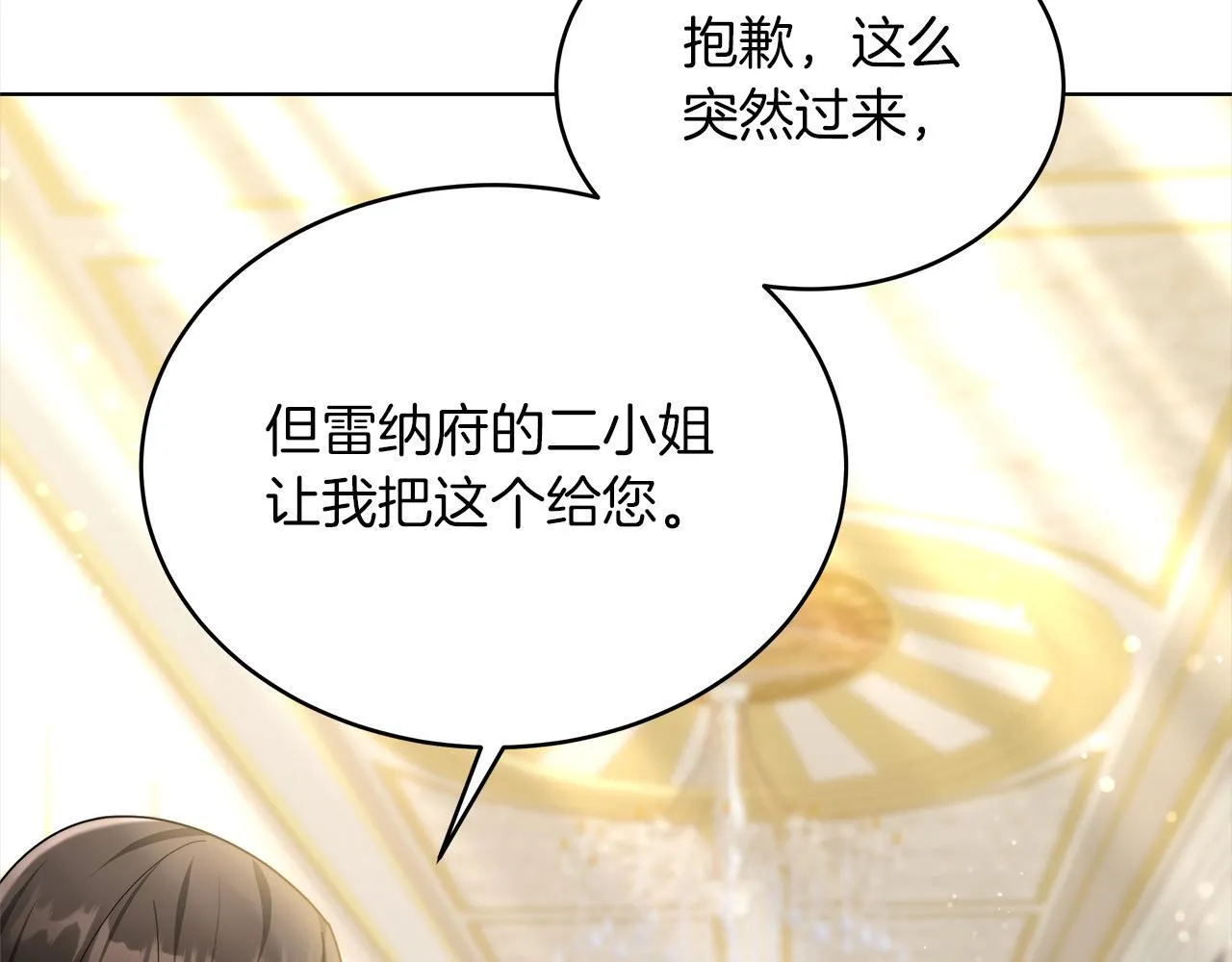 第43话 熟悉的感觉190
