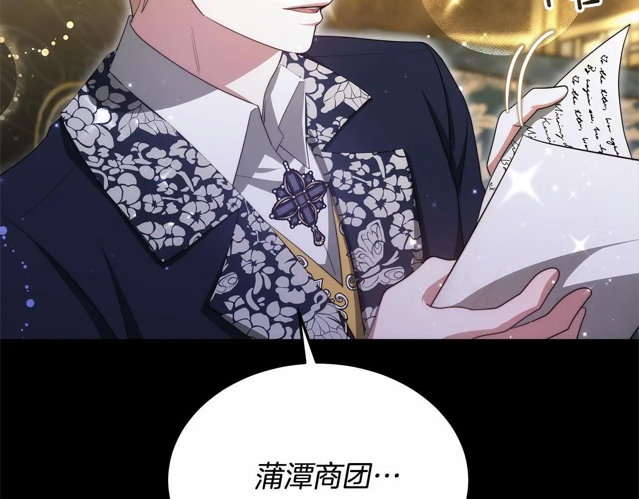 第25话 我也有神圣力？25