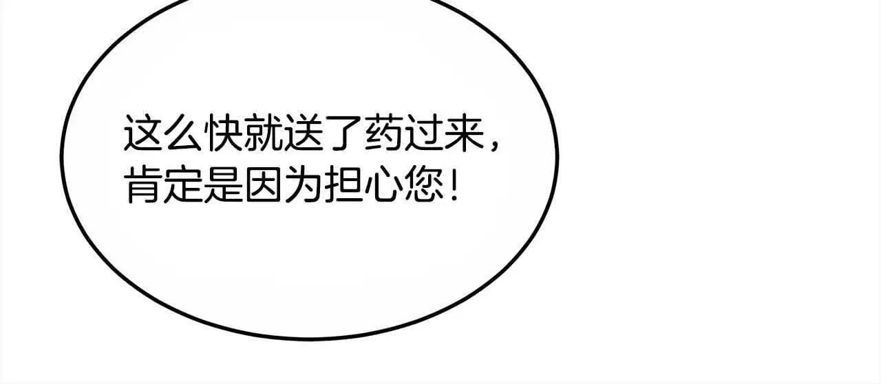 第9话 被诅咒的湖156
