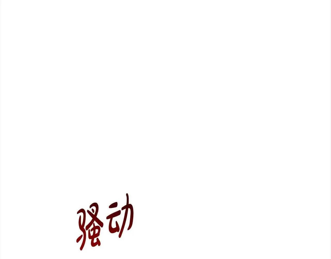 第14话 姐姐在维护我？222