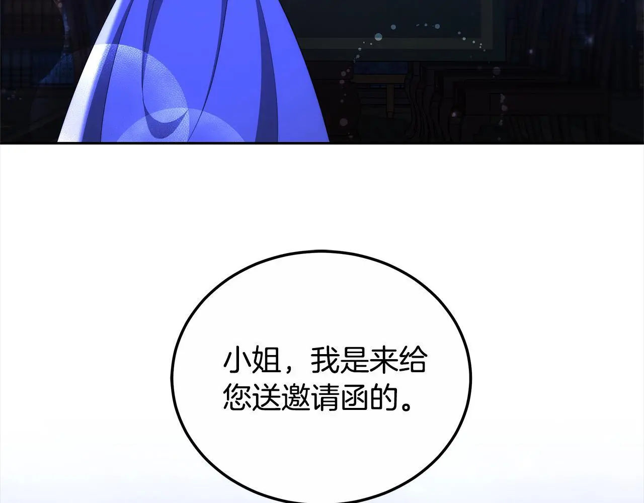 第27话 父母会担心我？27