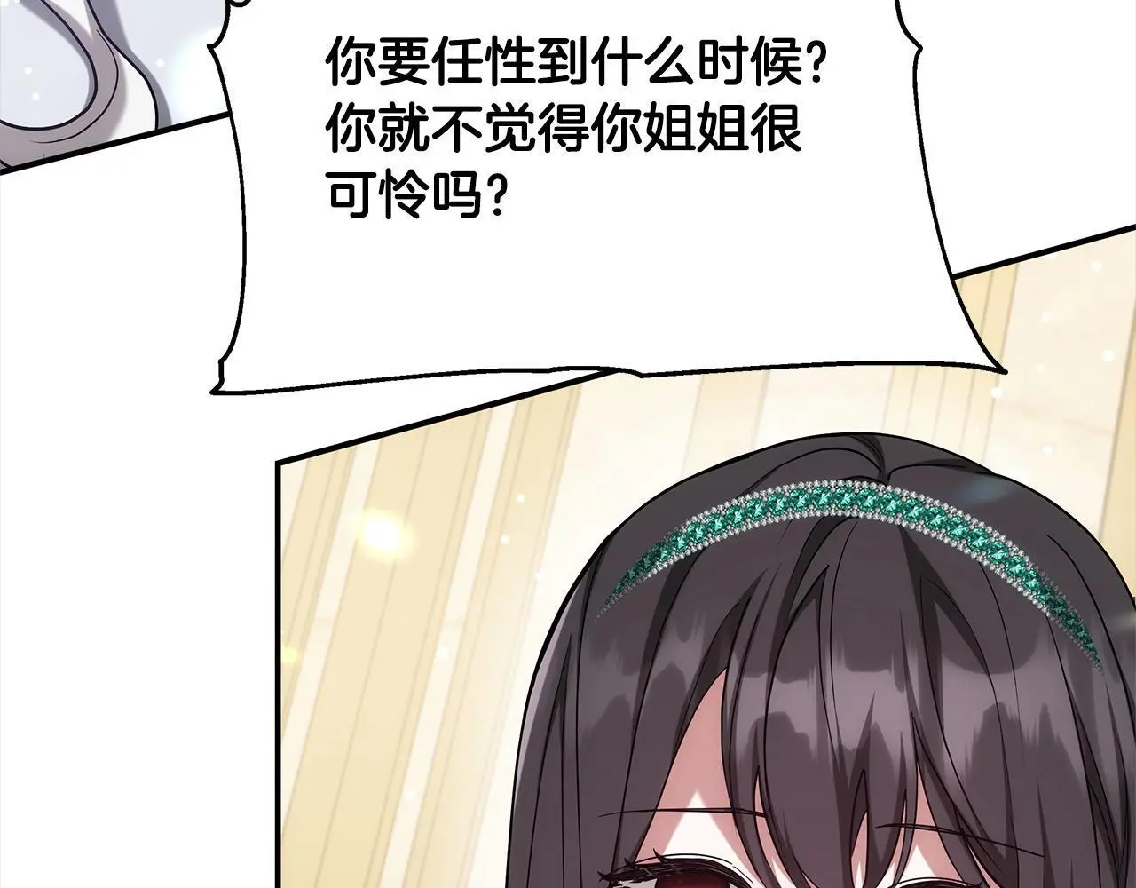 第2话 装虚弱抢未婚夫？37