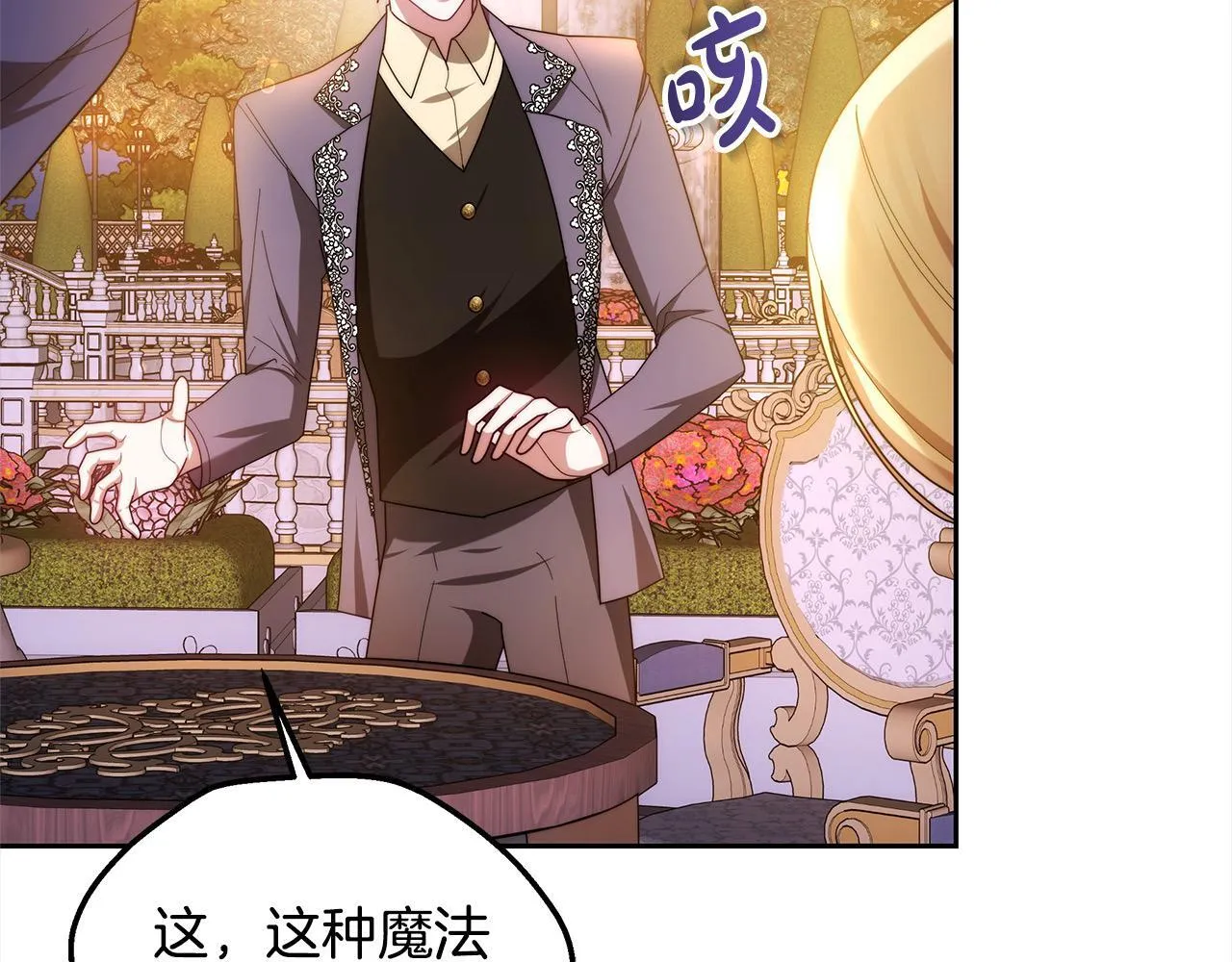 第53话 爆炸魔法76