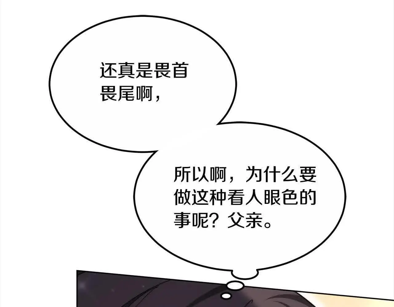 第10话 双重账本202