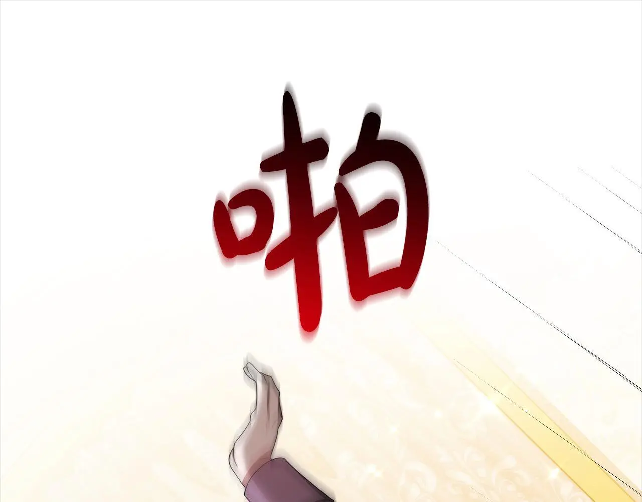 第31话 逃税被发现172