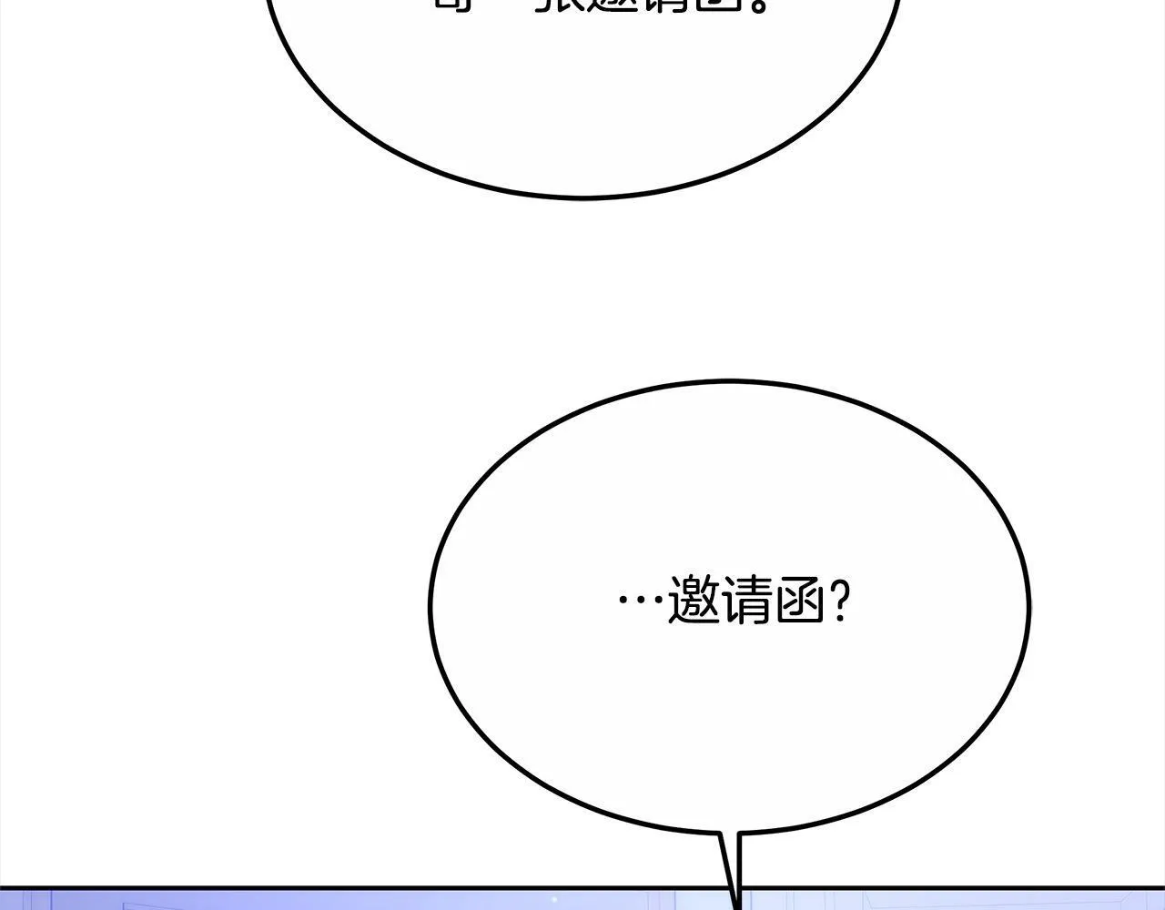 第44话 图鉴之外的圣物102