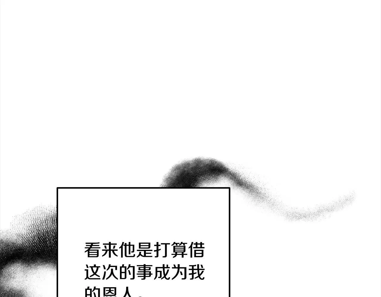 第33话 谁是你父亲！18