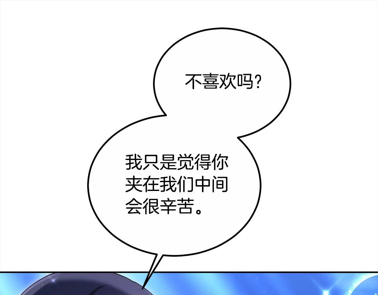 第27话 父母会担心我？55