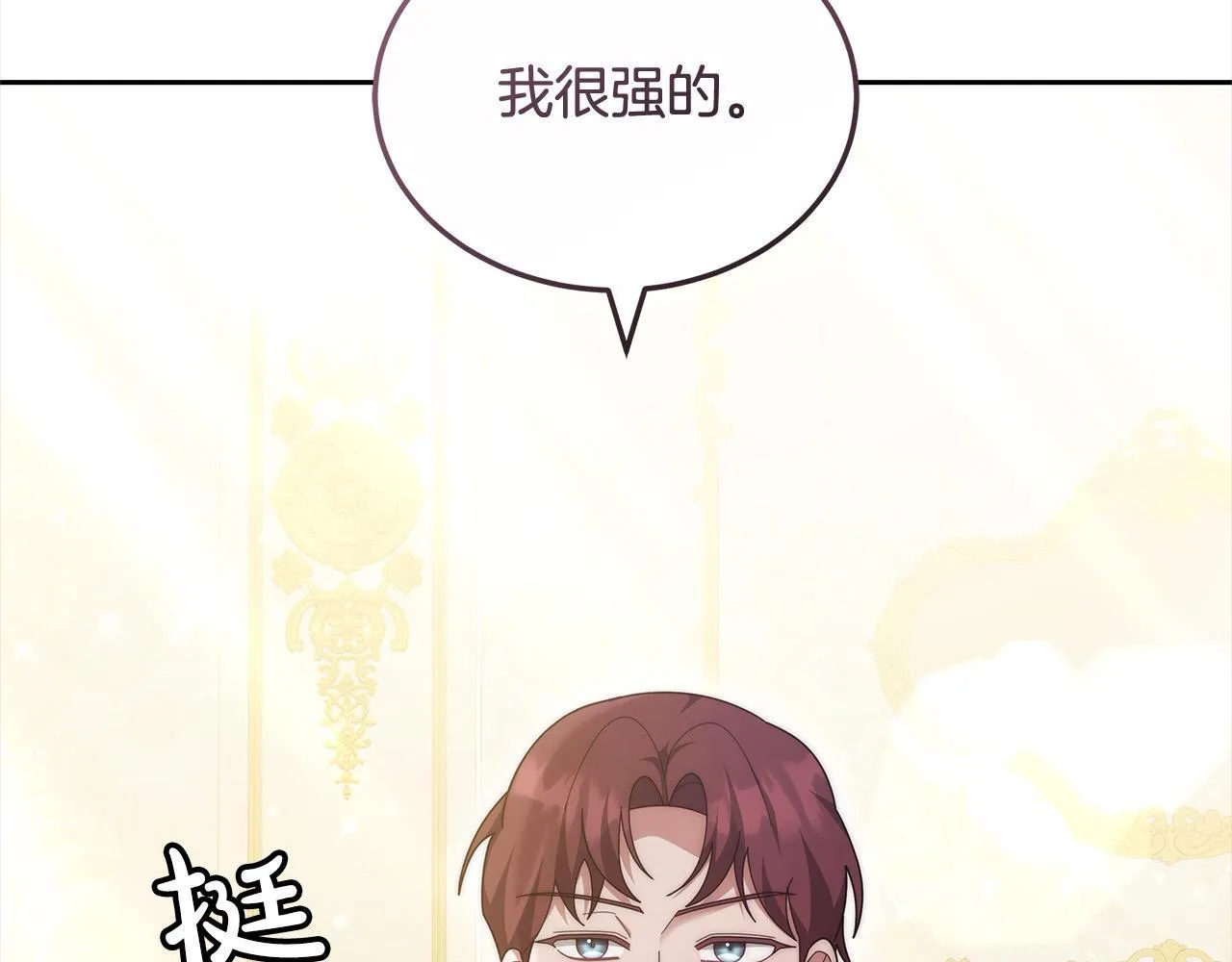 第51话 名声一落千丈161