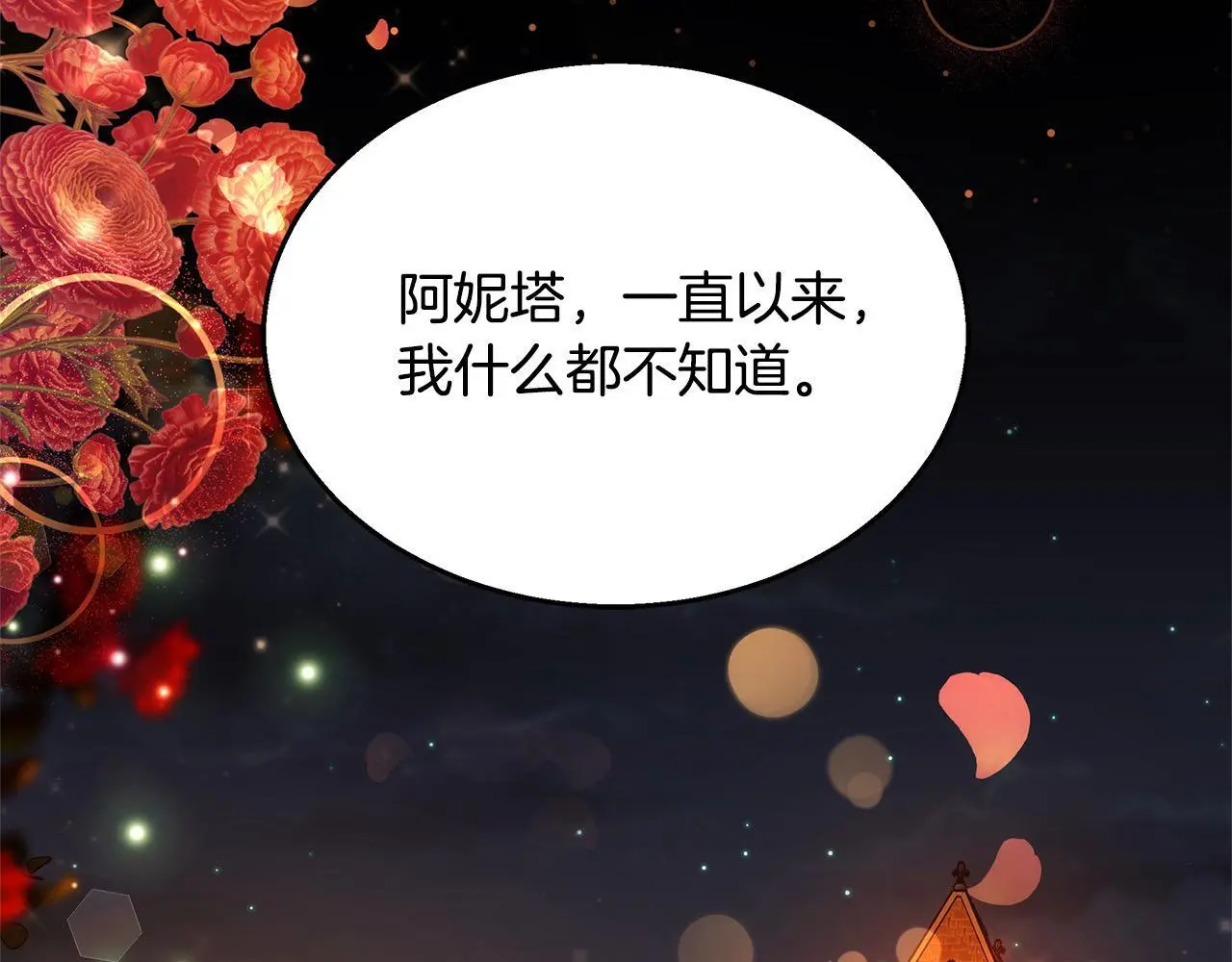 第34话 分别159