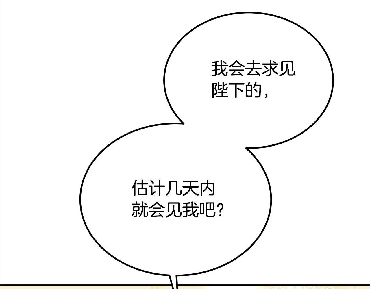 第32话 求见陛下144
