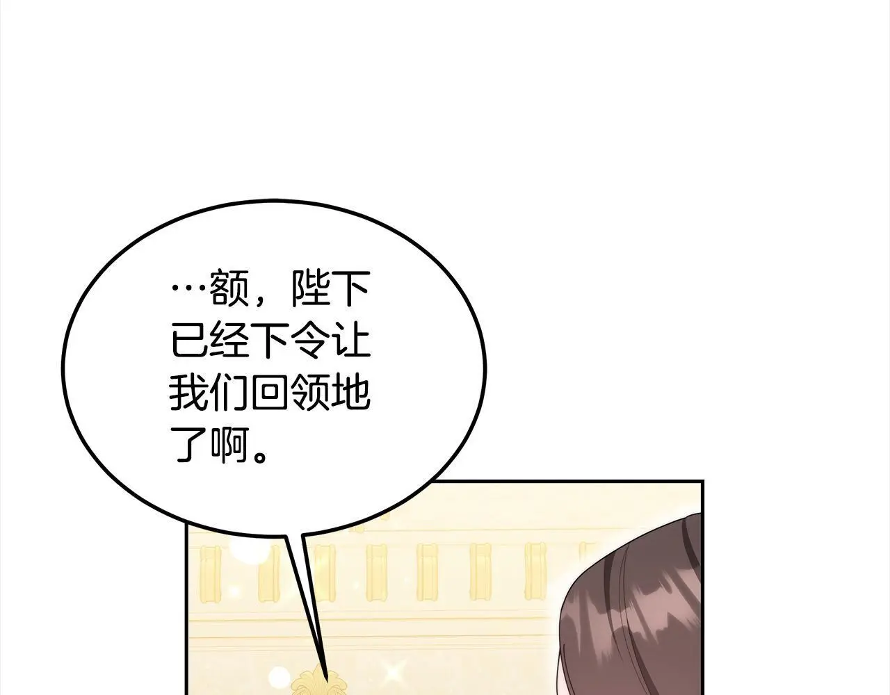 第32话 求见陛下136