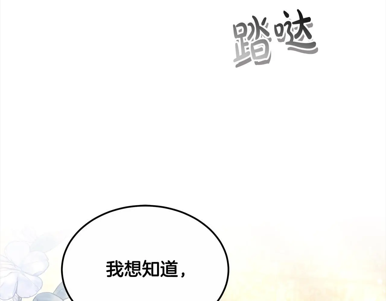 第28话 达成交易117