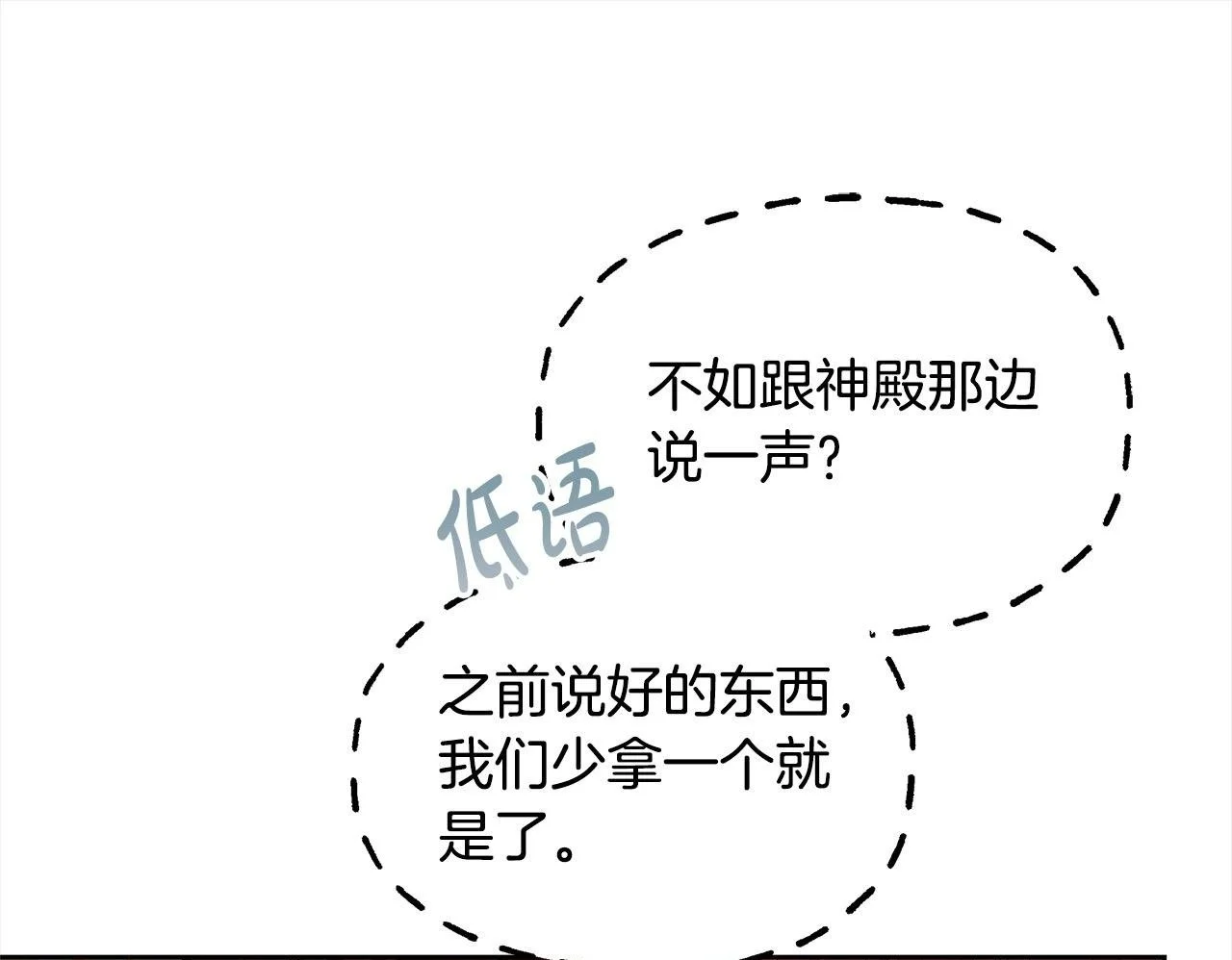 第32话 求见陛下55