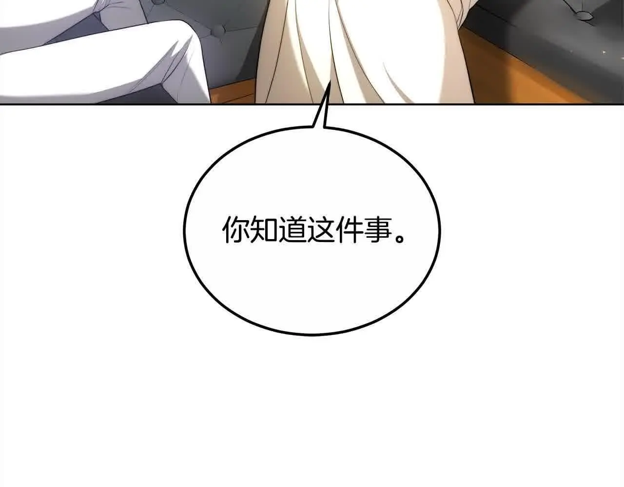 第19话 皇室宴会38