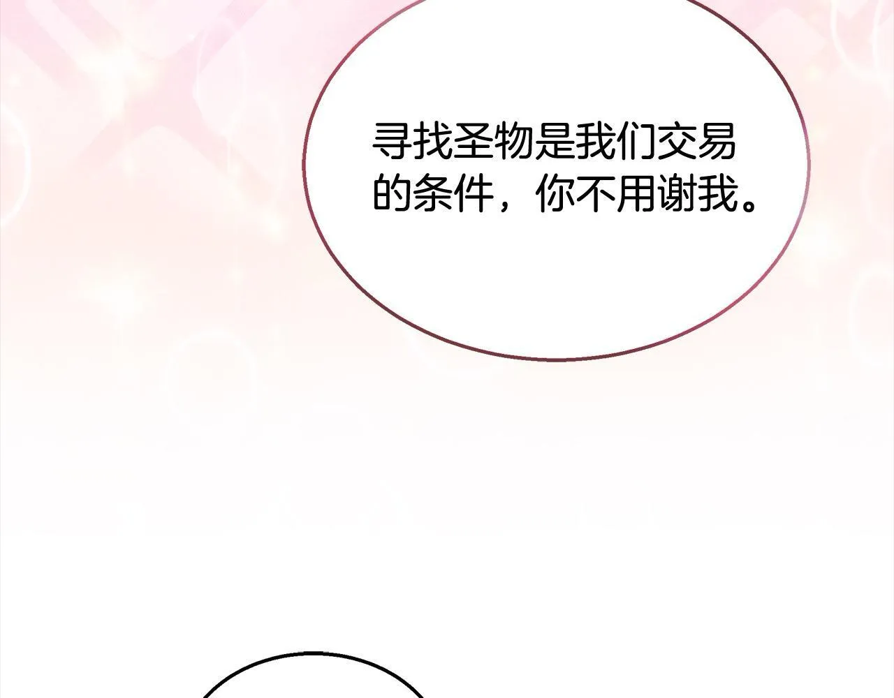 第38话 拍卖场116
