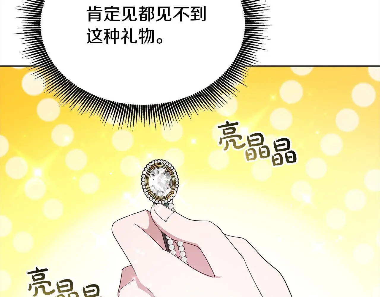 第5话 邀请函25