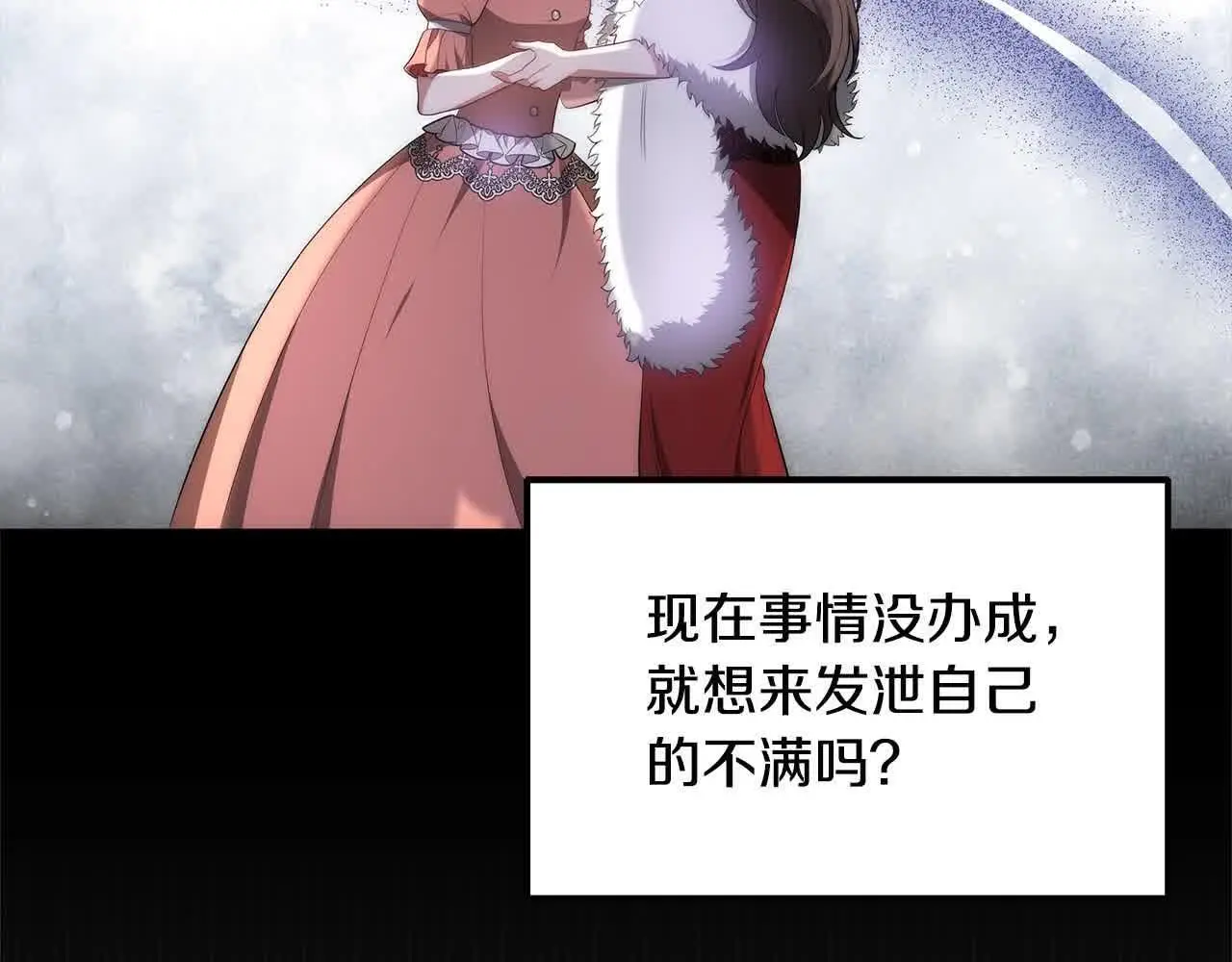 第21话 心机姑妈50