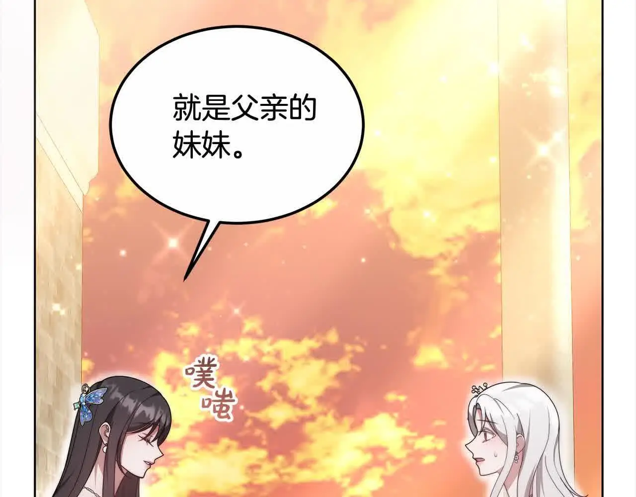第20话 你敢欺负我姐？197
