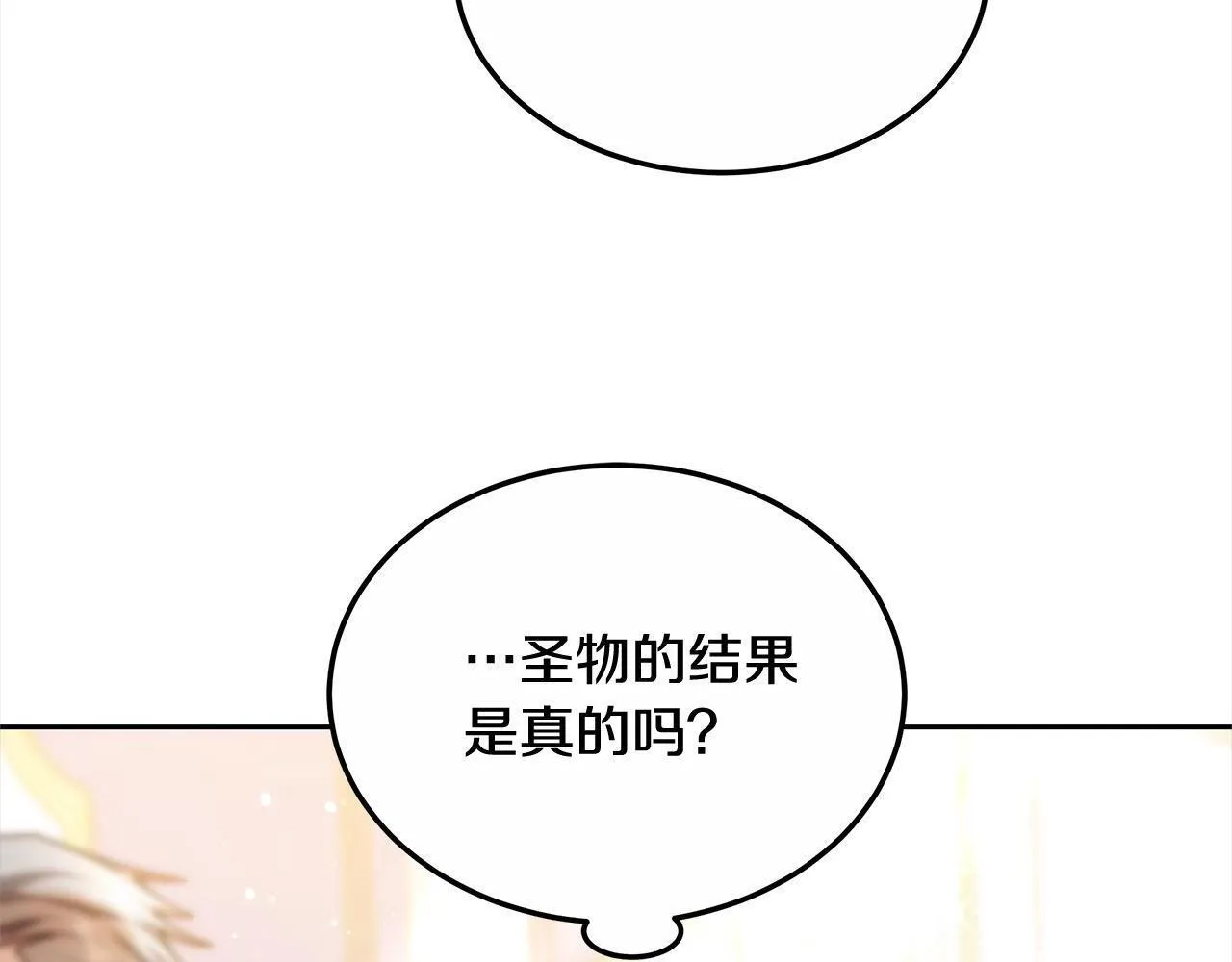 第47话 你要演到什么时候？9