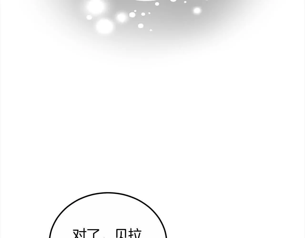 第15话 你把我当朋友了？197