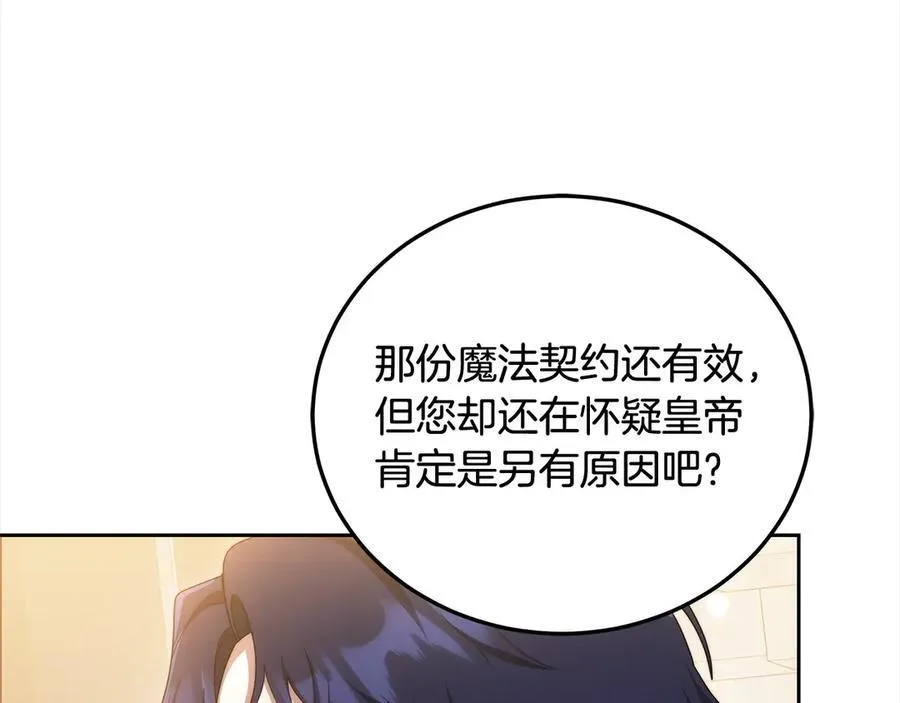 第48话 确定监护人关系195
