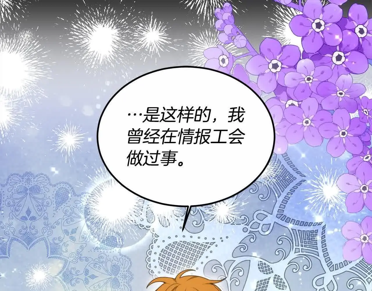 第17话 属于我的商团150