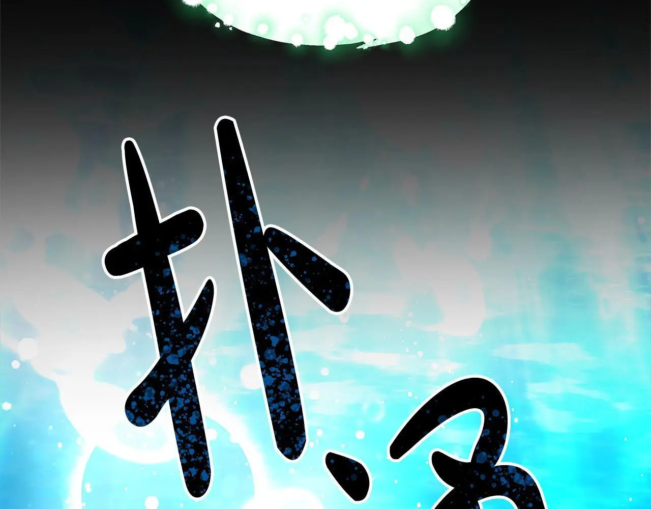 第4话 拯救未来婆婆83