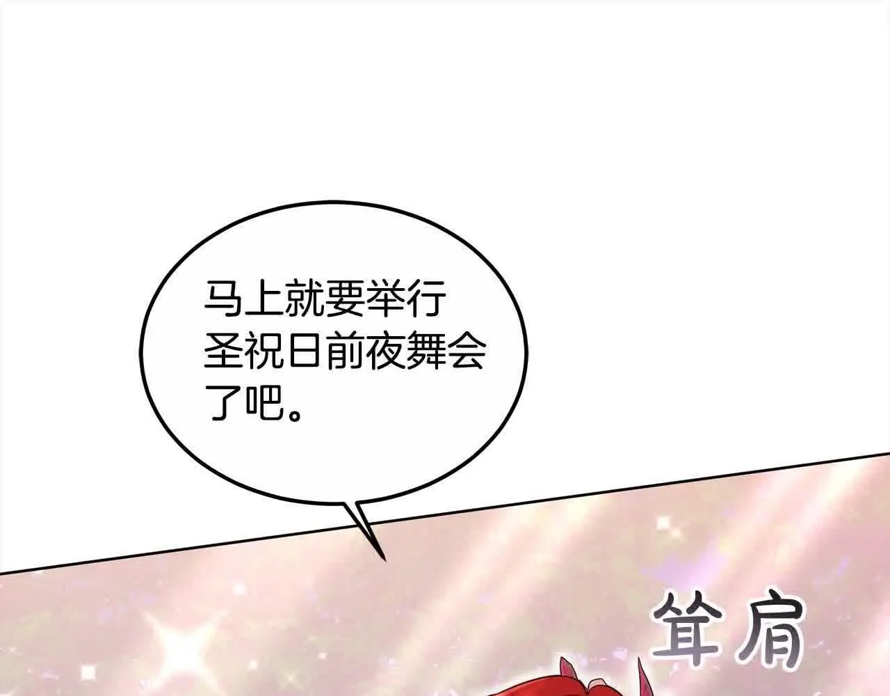 第15话 你把我当朋友了？106
