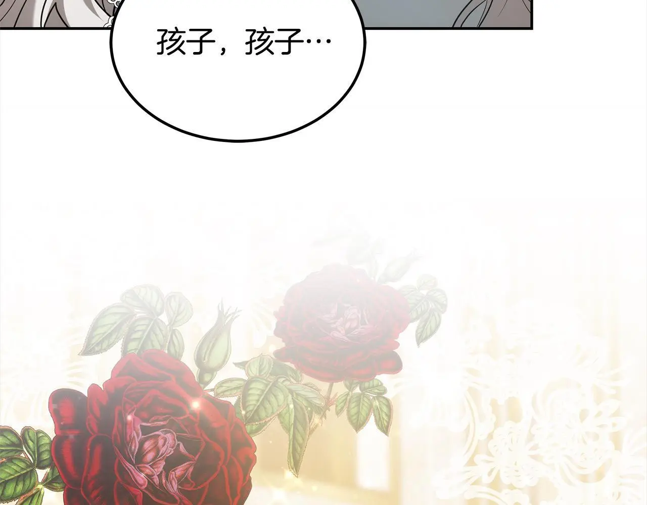 第1话 生来即被厌弃的小孩127