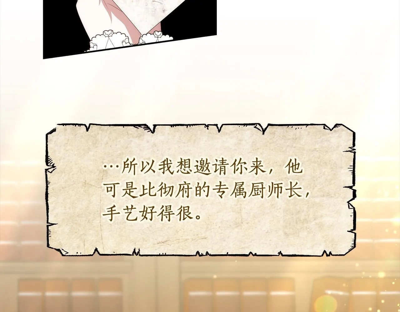 第44话 图鉴之外的圣物167