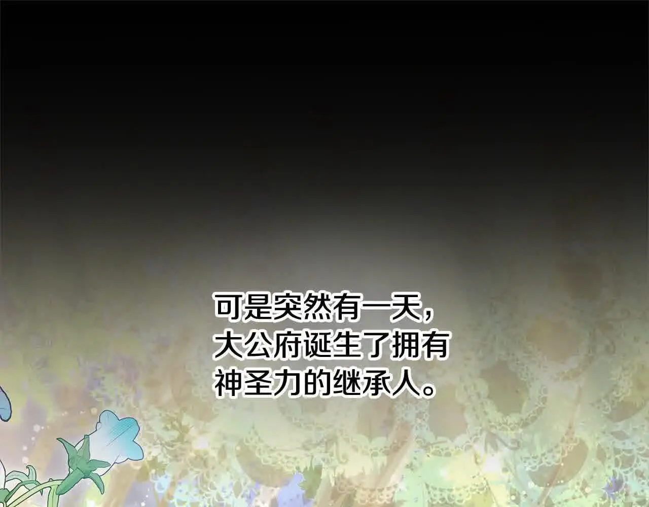 第14话 姐姐在维护我？154