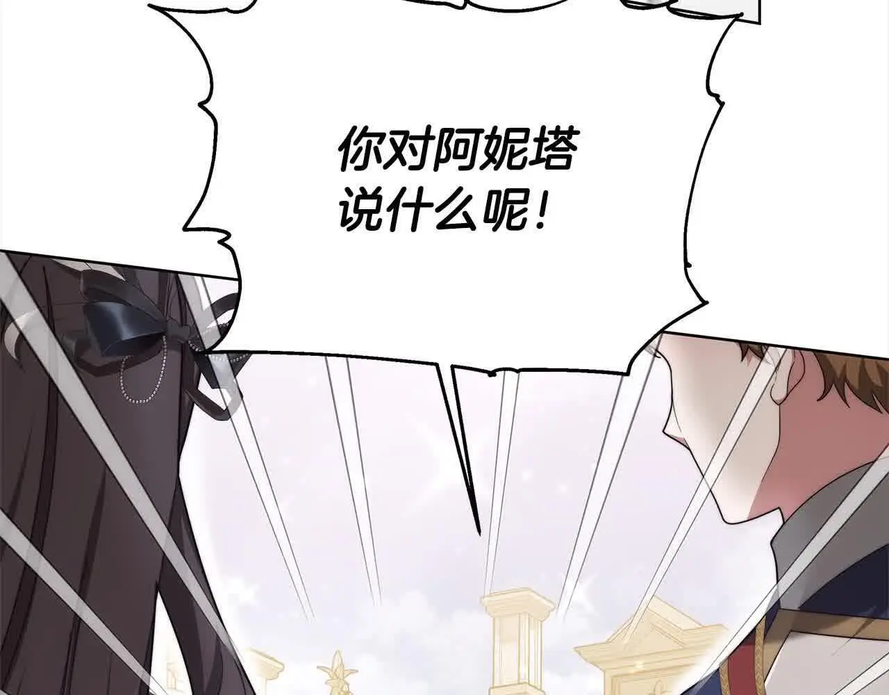 第11话 诋毁女儿的母亲100