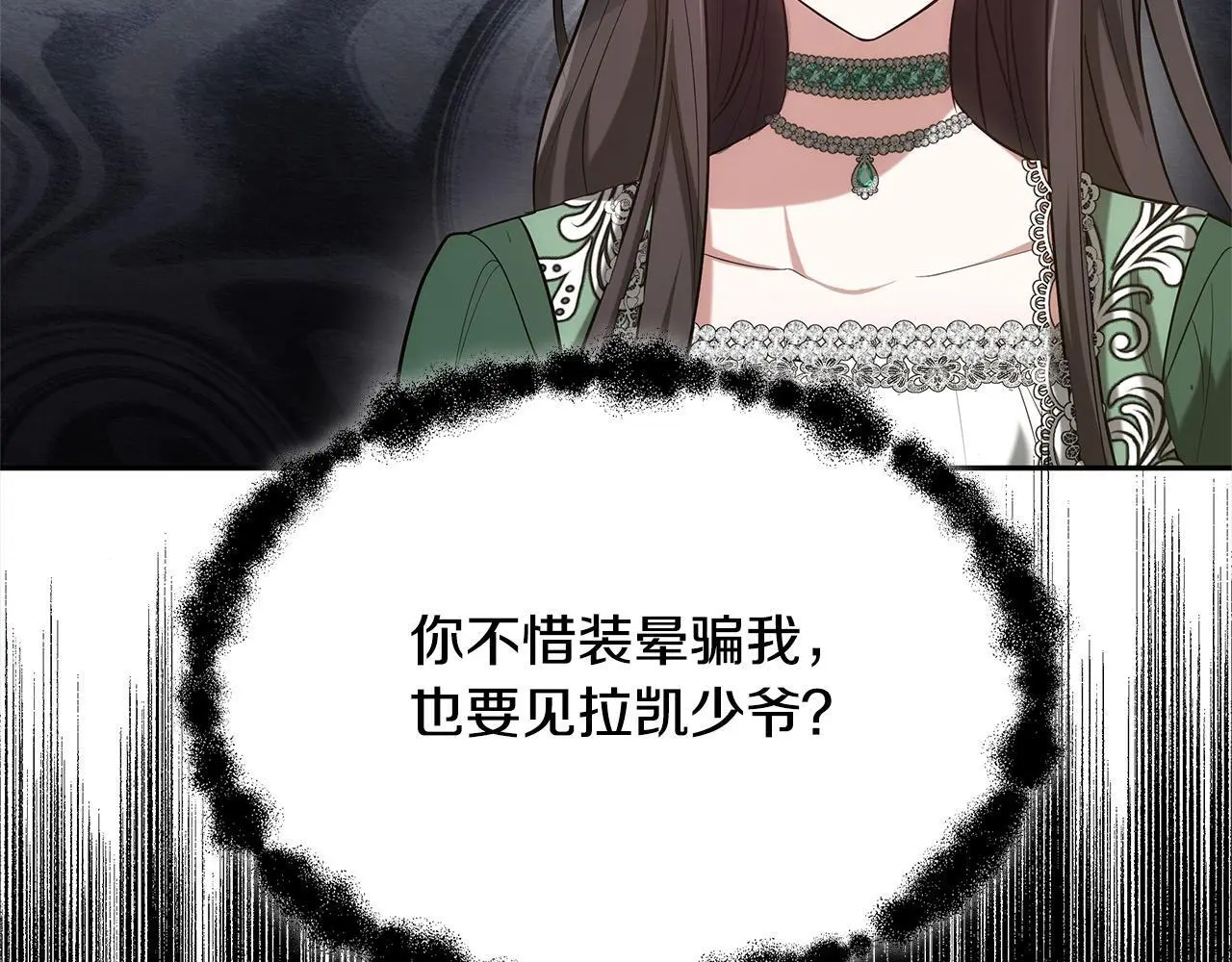 第2话 装虚弱抢未婚夫？165