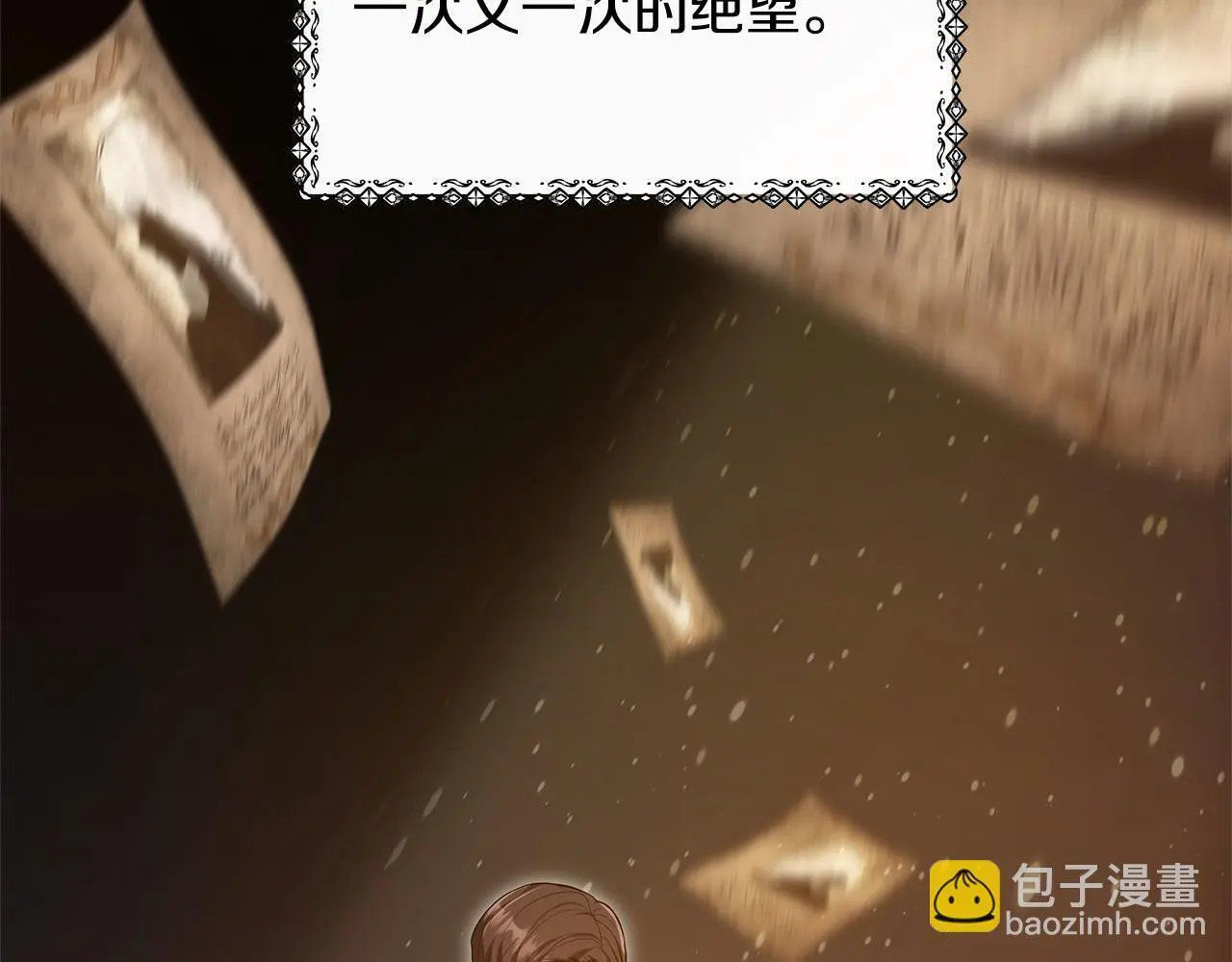 第1话 生来即被厌弃的小孩23