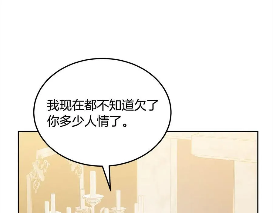第48话 确定监护人关系203