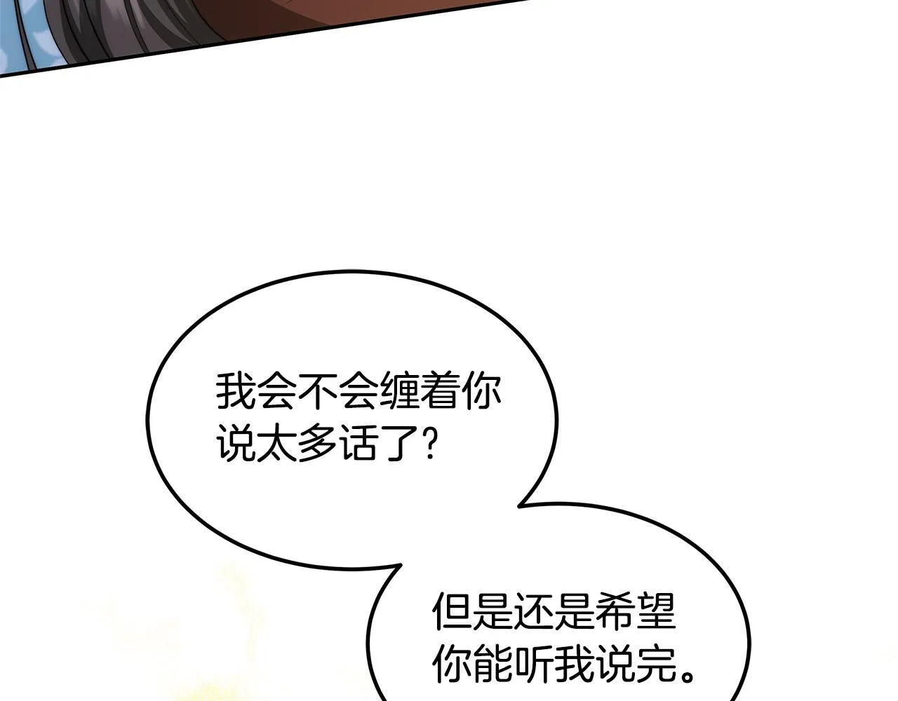 第57话 求求你忘掉79