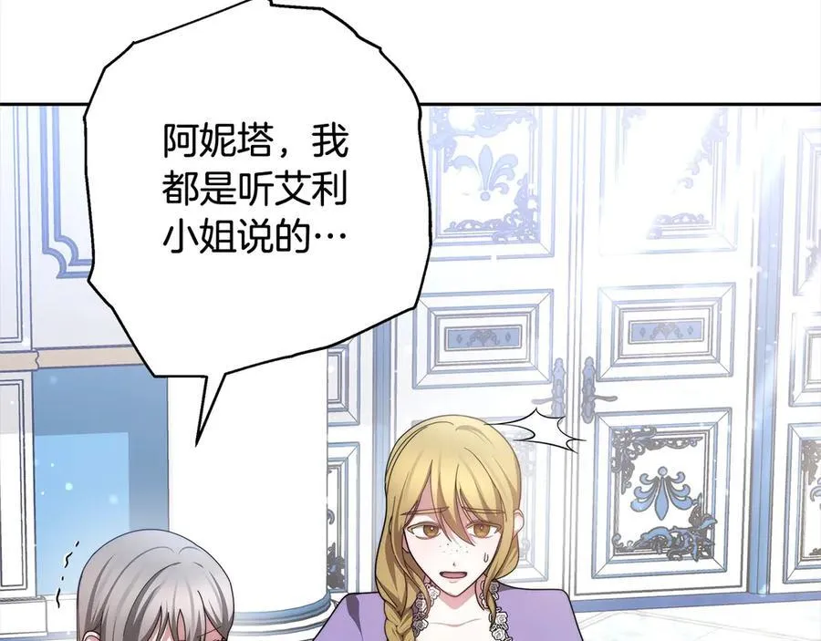 第49话 尽情利用我吧103