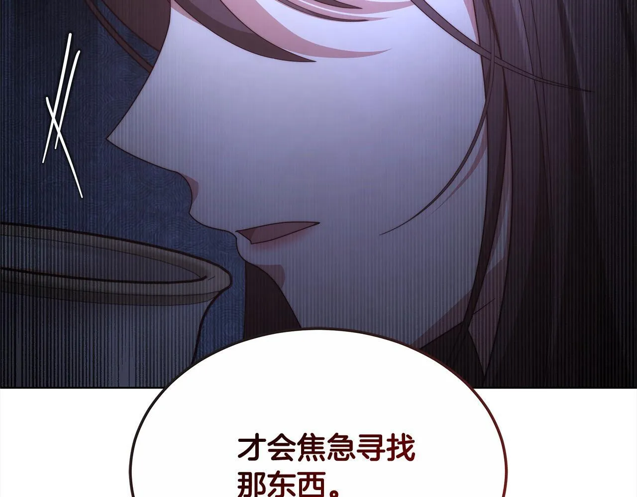 第41话 假女儿92