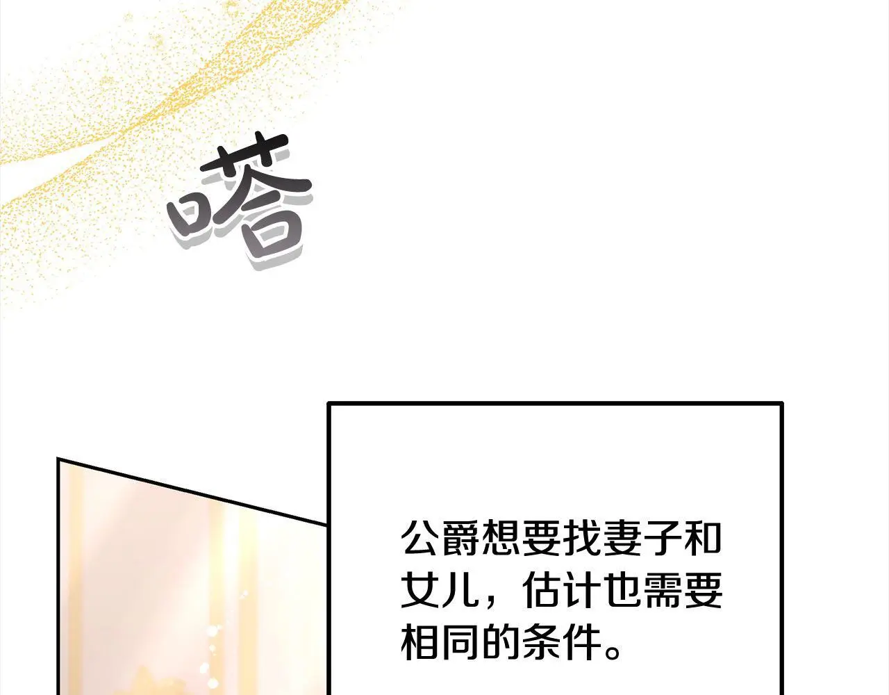 第28话 达成交易195